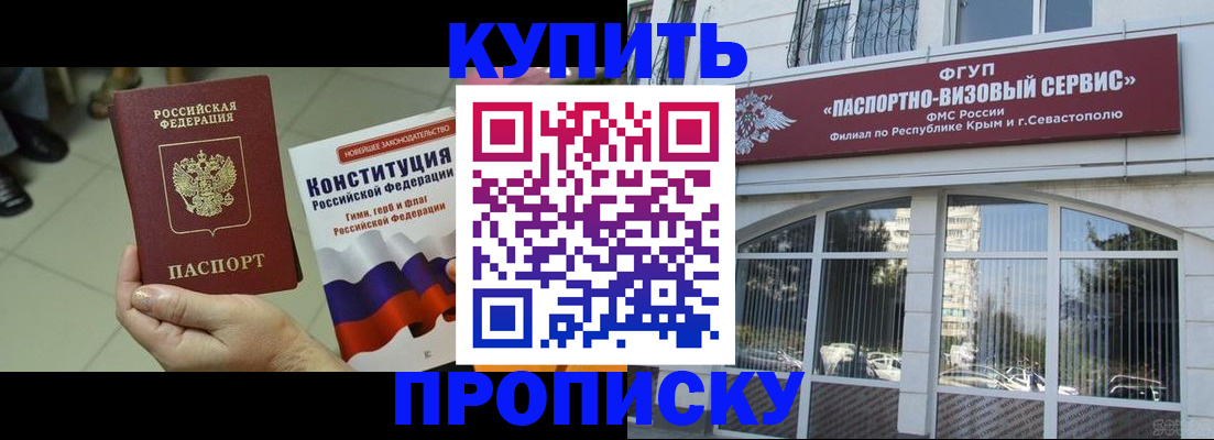 временная регистрация в Рузе