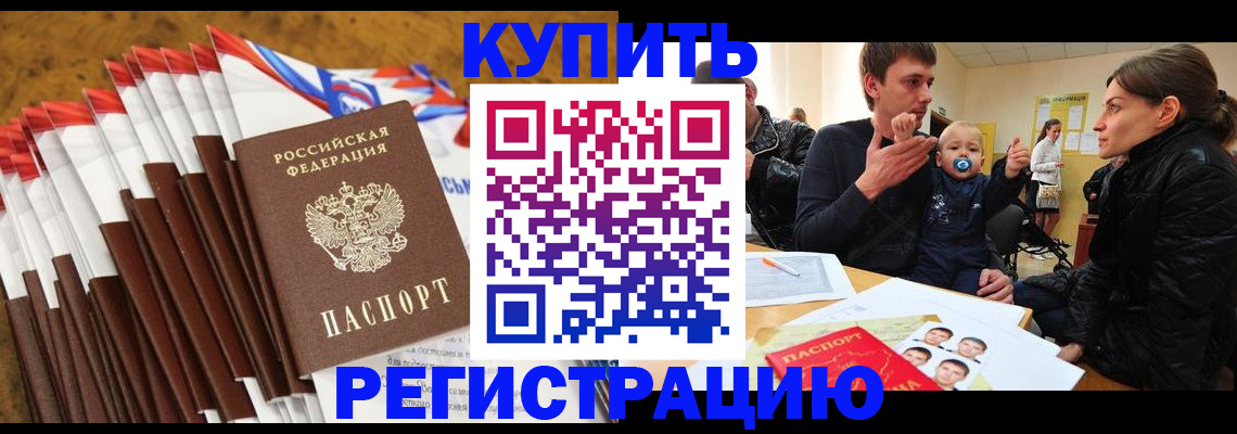 миграционный учет в Рузе