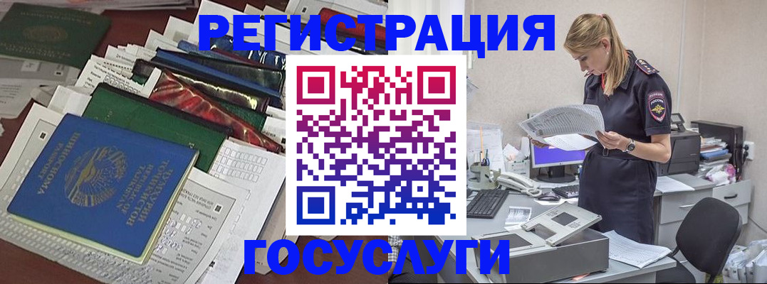 где прописаться в Рузе